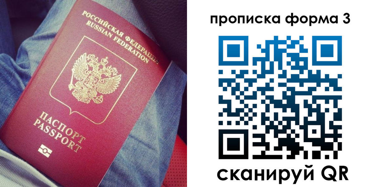 прописка поиск в Благодарном