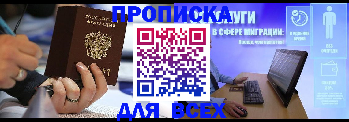 временная регистрация поиск в Благодарном
