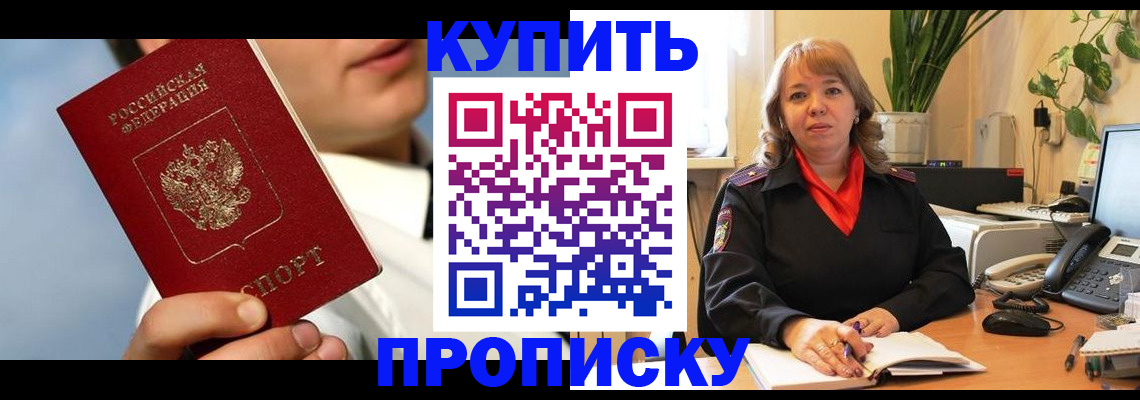 временная регистрация 2025 в Благодарном