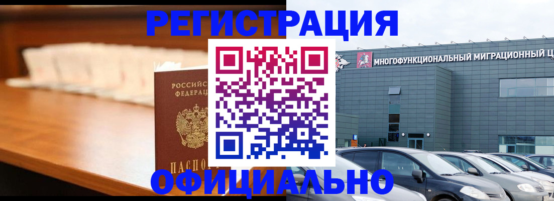 где прописаться в Благодарном