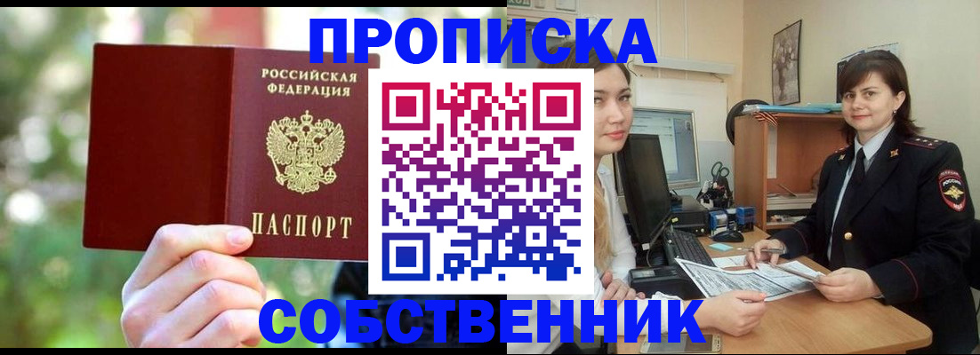 прописка иностранных граждан в Благодарном