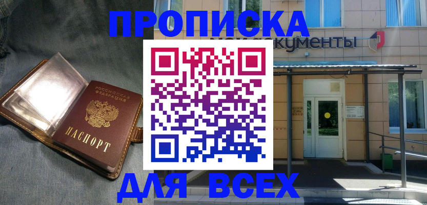 временная регистрация законно в Благодарном