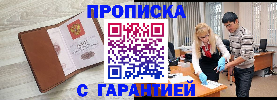 миграционный учет в Благодарном