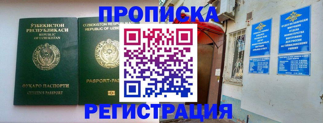 где прописаться в Благодарном