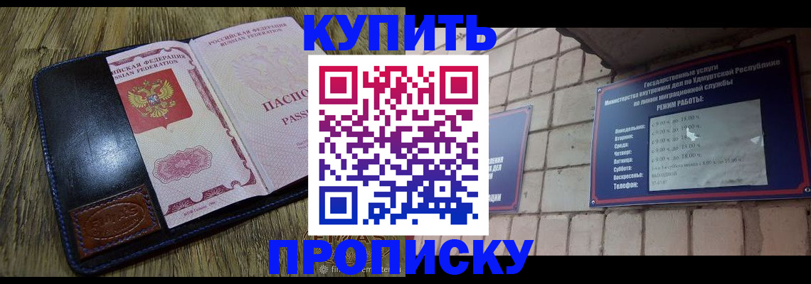 временная регистрация надежно в Благодарном